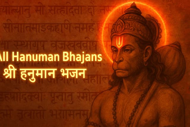 आ लौट के आजा हनुमान || aa laut ke aaja hanuman bhajan lyrics