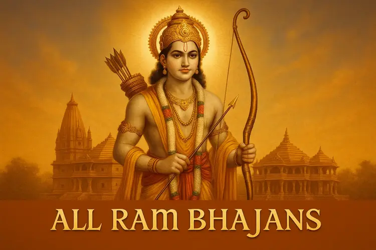 मुझे ले चलिए हनुमान,राम जी की नगरी में Mujhe Le Chaliye Hanuman ram Ji ki nagari mein Ram Bhajan